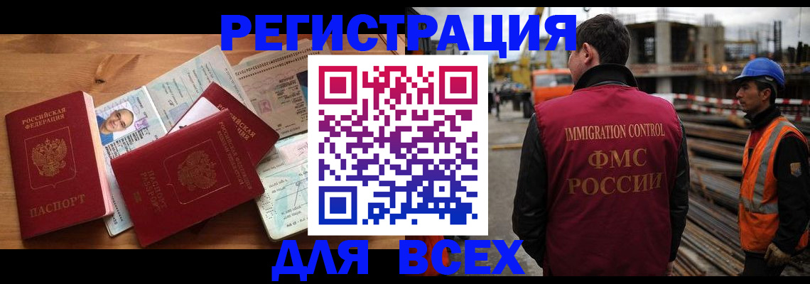 временная регистрация законно в Сысерти